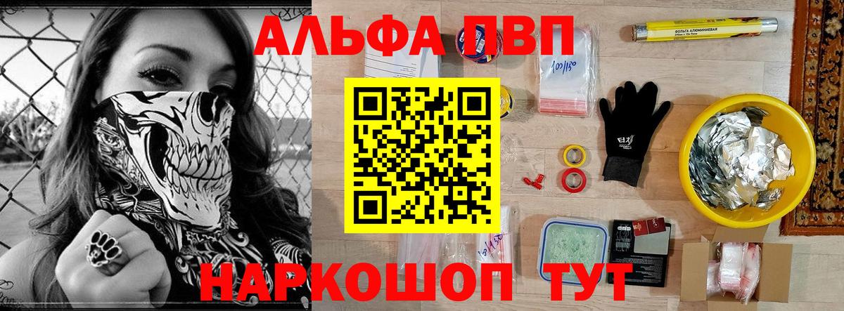 Лесной  А ПВП СК  Вход с VPN  Alpha PVP Crystall 