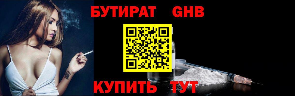 Лесной  Бутират  Вход с VPN  Бутират 1.4BDO 