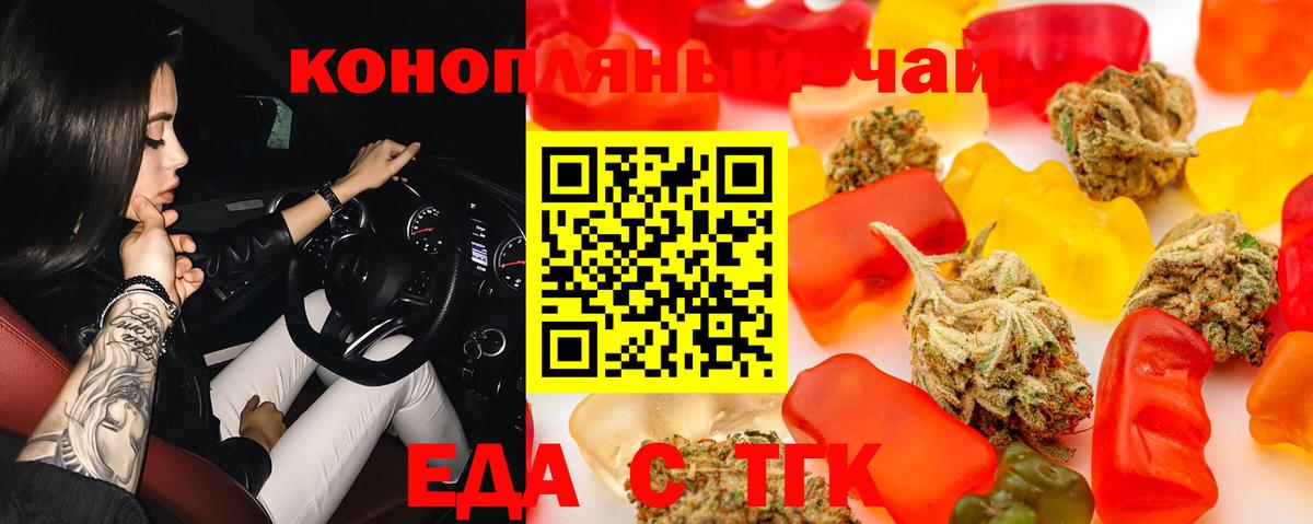 Cannafood конопля  Вход с VPN  Лесной 