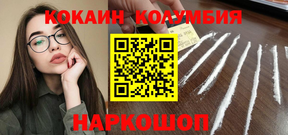 COCAIN Эквадор  Вход с VPN  COCAIN FishScale  Лесной 