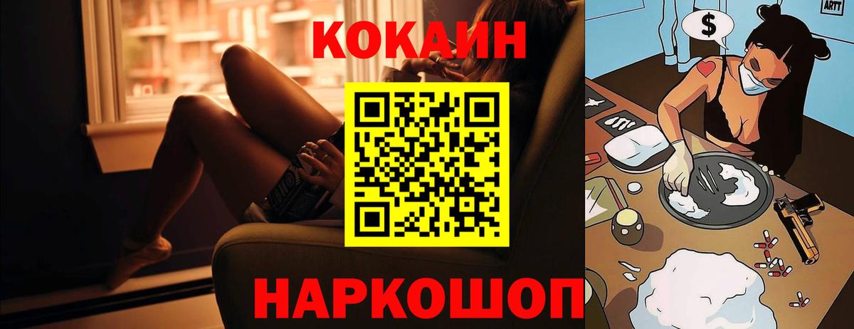 КОКАИН Колумбийский Лесной