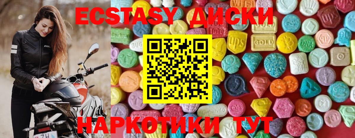 ссылка на мегу   ЭКСТАЗИ 300 mg  Ecstasy  Вход с VPN  Лесной 