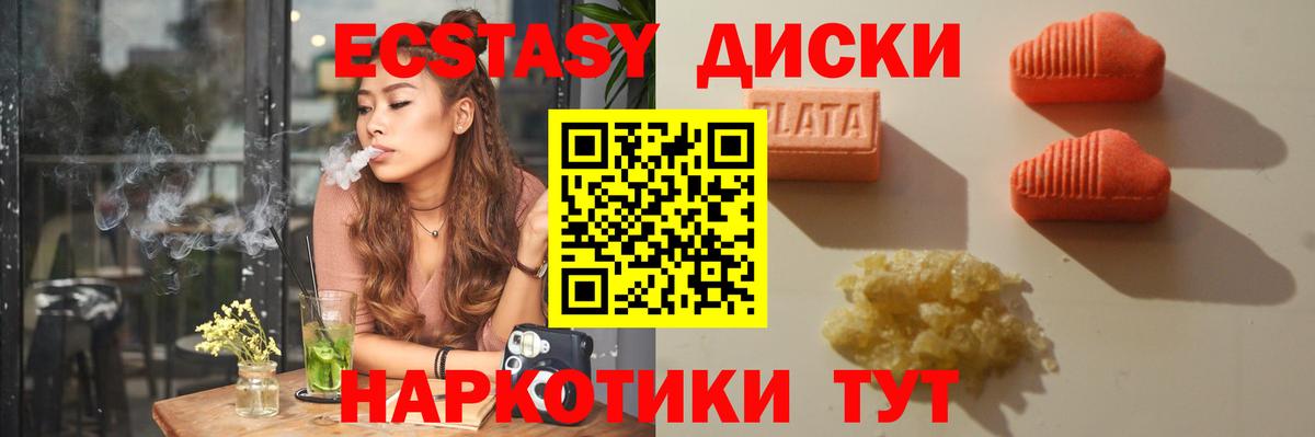 Ecstasy бентли Лесной