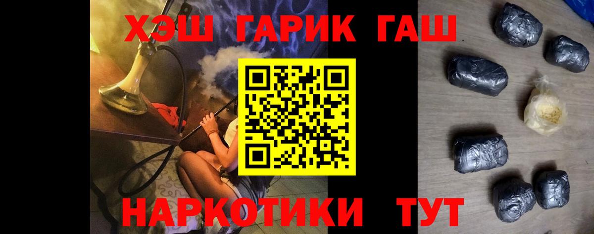 ГАШ убойный  ГАШИШ хэш  Вход с VPN  Лесной 
