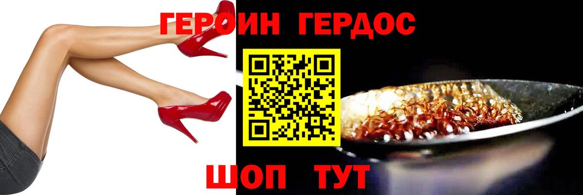 ГЕРОИН VHQ  Вход с VPN  Героин  Лесной 