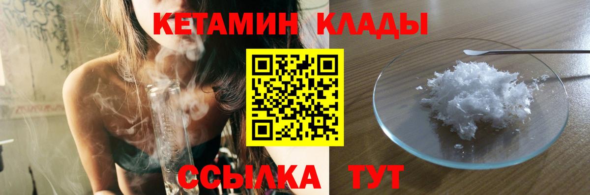 Лесной  Кетамин ketamine  Вход с VPN  Кетамин VHQ 