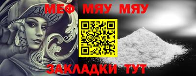 меф Бузулук