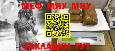 меф Бузулук