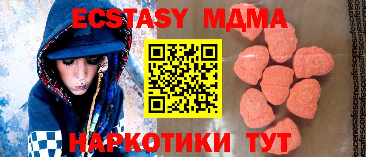 МДМА кристаллы Лесной