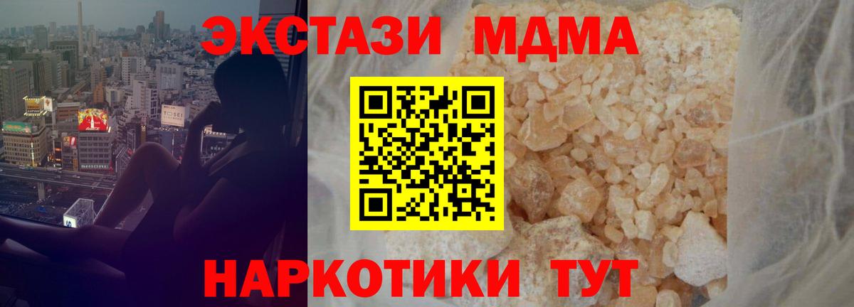 Лесной  MDMA молли  МДМА Molly  Вход с VPN 