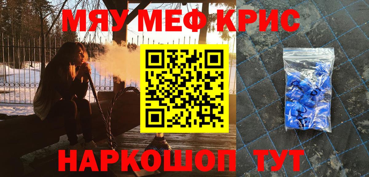 Лесной  МЕФ  МЕФ mephedrone  Мефедрон  МЯУ-МЯУ мяу мяу  Вход с VPN 