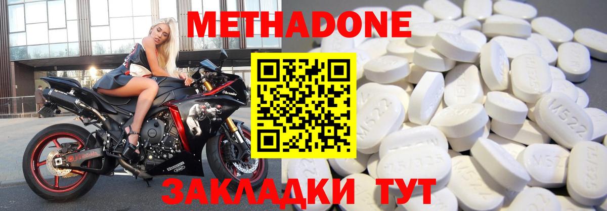 МЕТАДОН VHQ  Вход с VPN  Лесной 