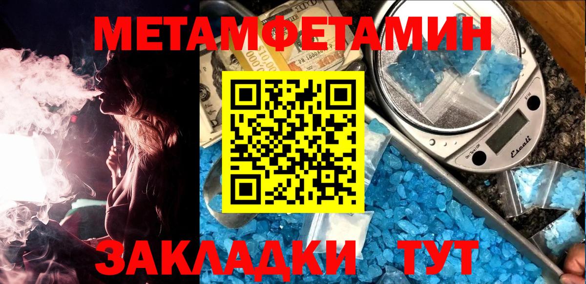 Лесной  Первитин кристалл  Первитин кристалл  Вход с VPN 