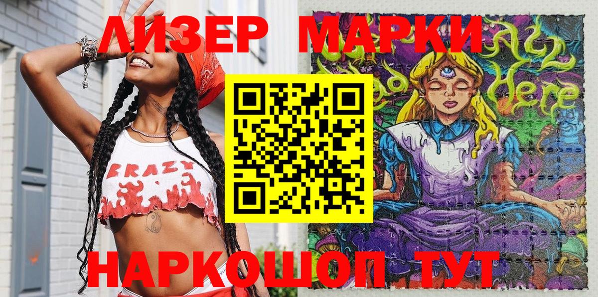 Марки 25I-NBOMe 1,5мг  Марки N-bome  Марки 25I-NBOMe 1,5мг  Лесной  Вход с VPN 