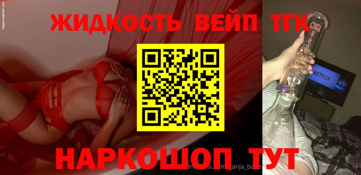 ТГК вейп Лесной
