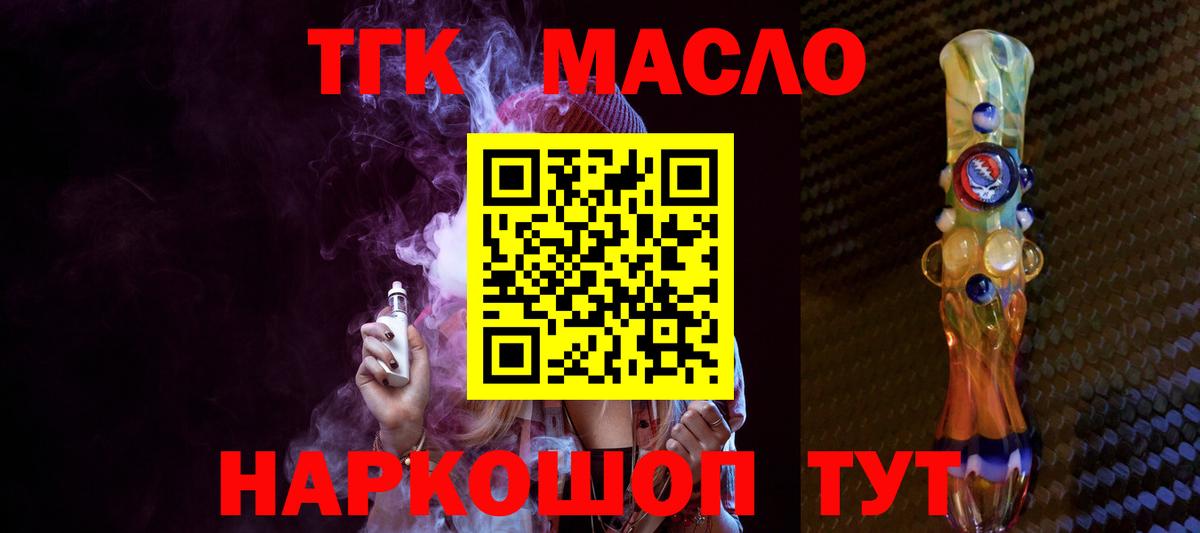 ТГК Wax  Дистиллят ТГК концентрат  Вход с VPN  магазин продажи   Лесной 